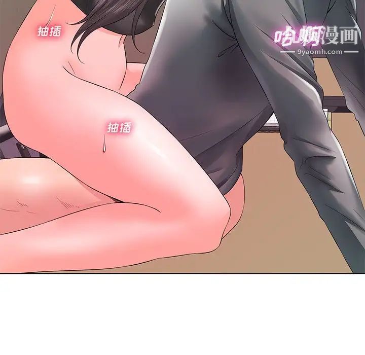 相差一轮第12话