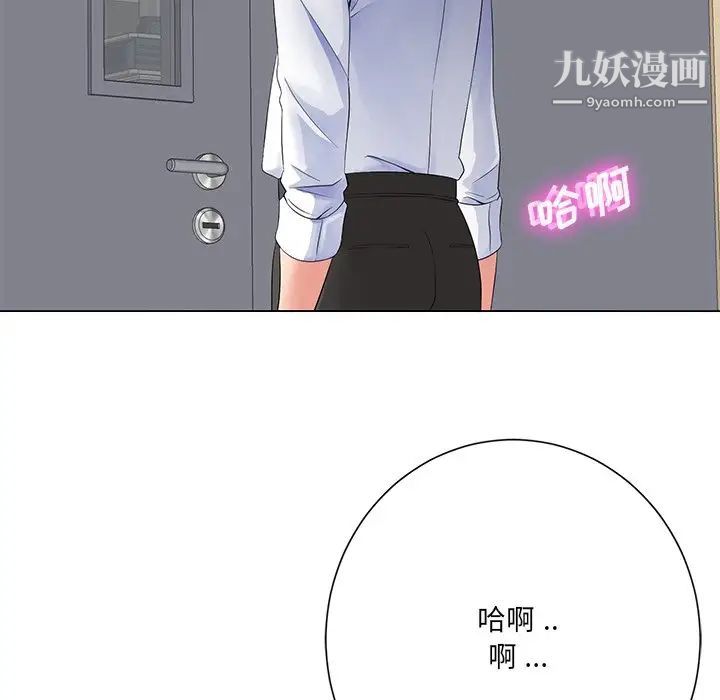 相差一轮第12话