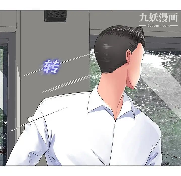 相差一轮第12话