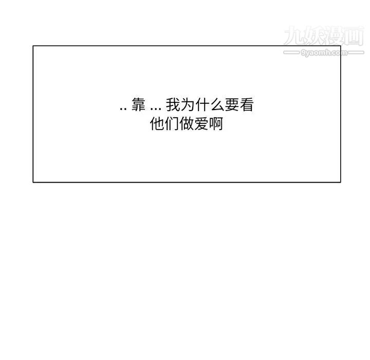 相差一轮第12话