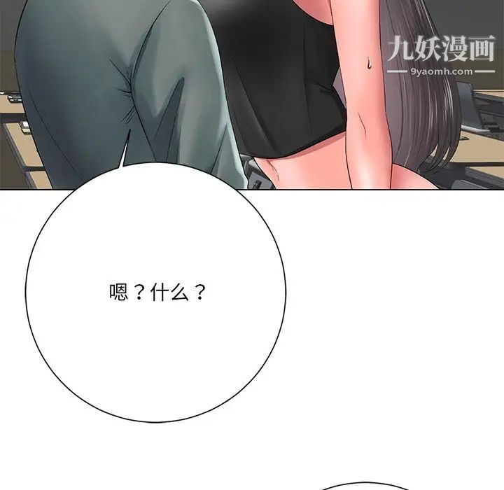 相差一轮第12话