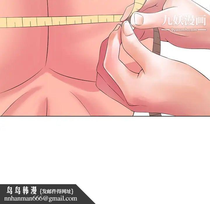 相差一轮第12话