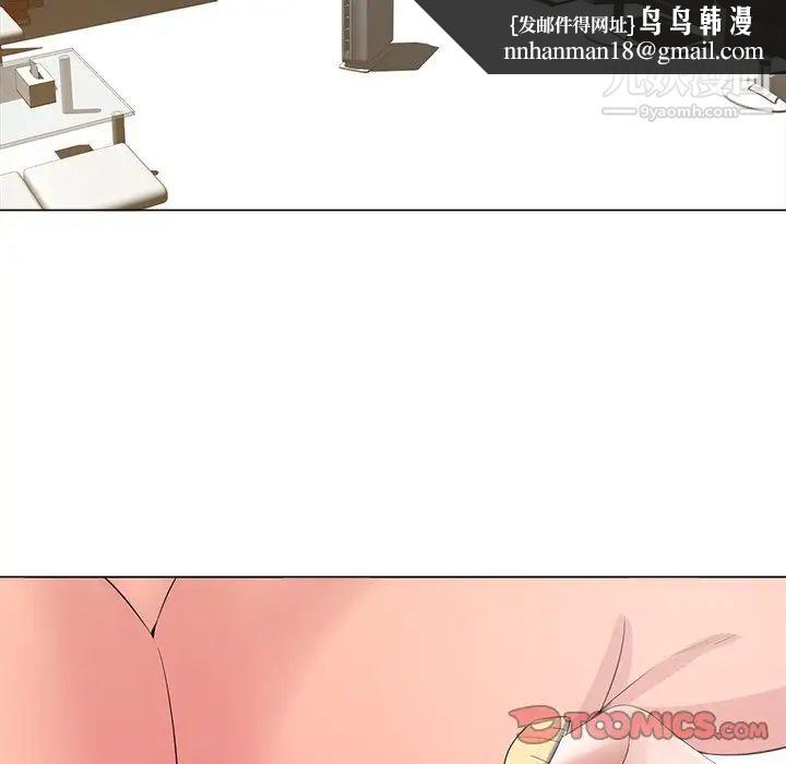 相差一轮第12话