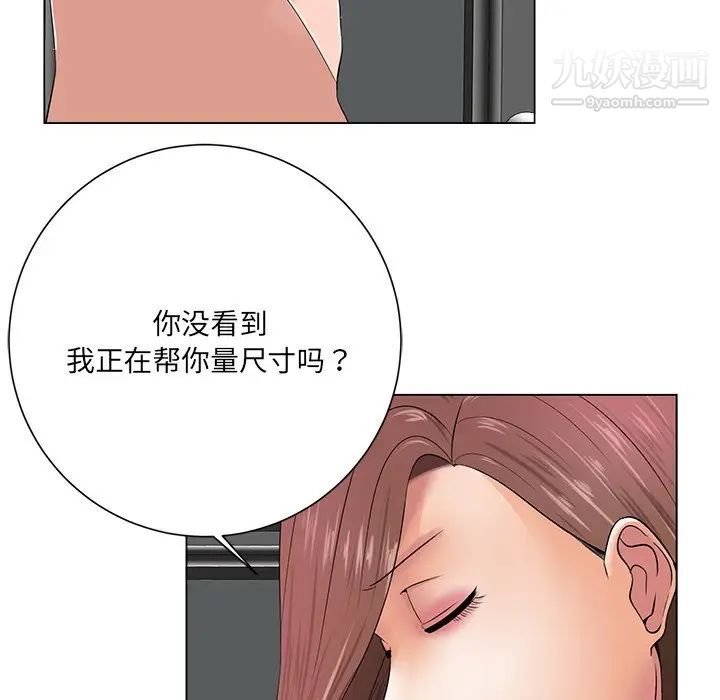 相差一轮第12话