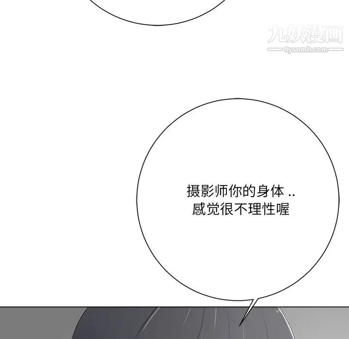 相差一轮第12话