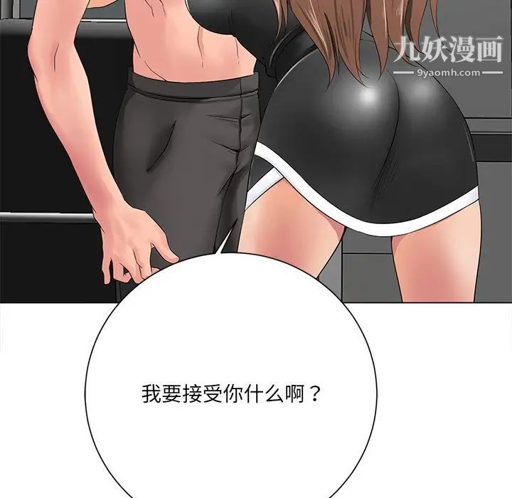 相差一轮第12话