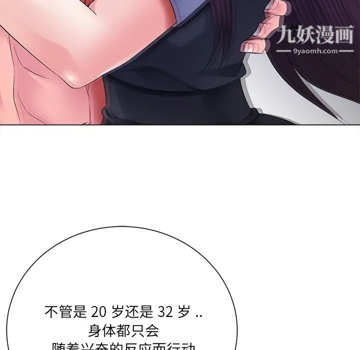 相差一轮第12话