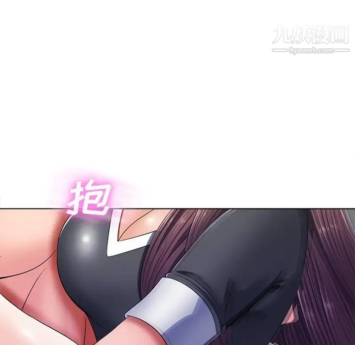 相差一轮第12话