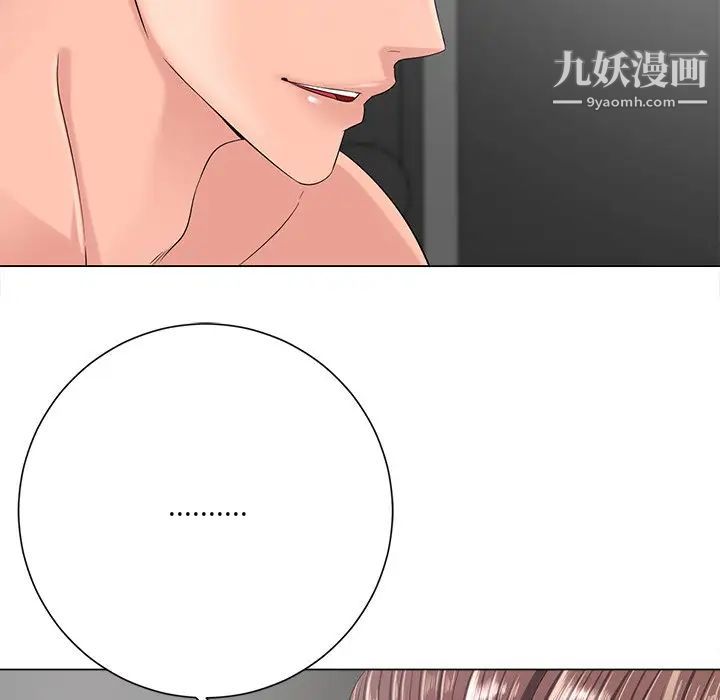 相差一轮第12话