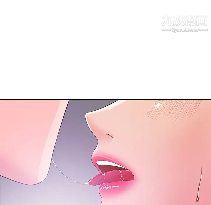 相差一轮第12话