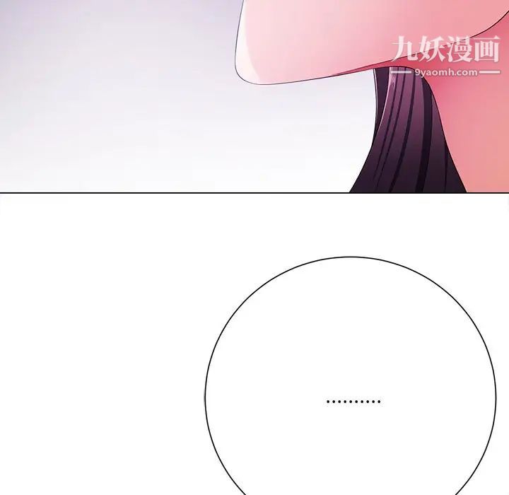 相差一轮第12话