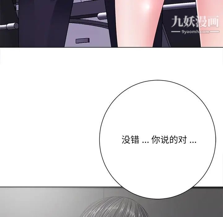 相差一轮第12话