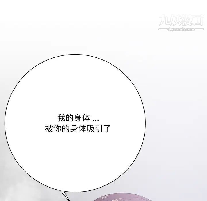 相差一轮第12话