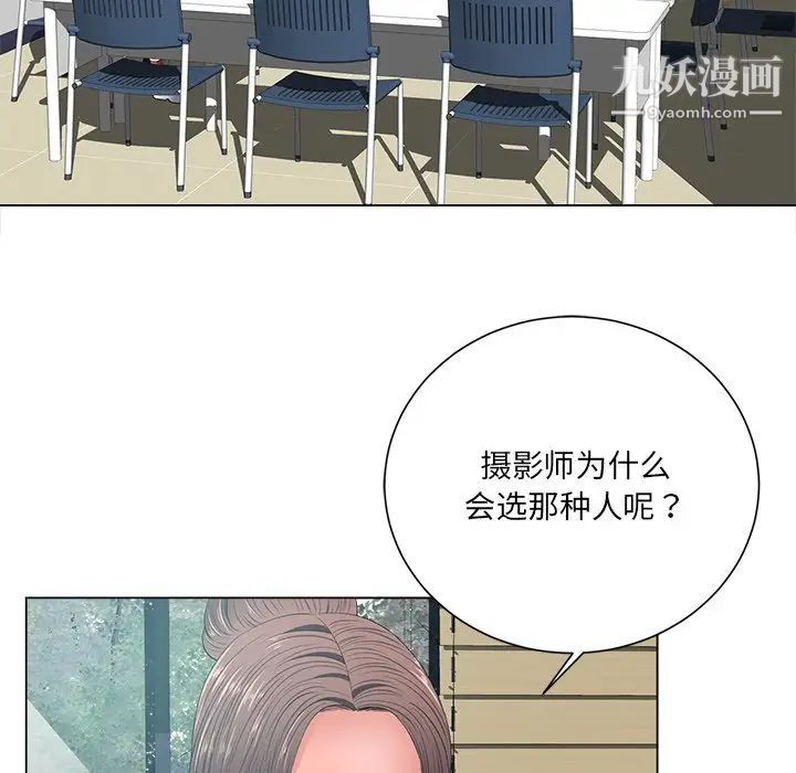 相差一轮第12话