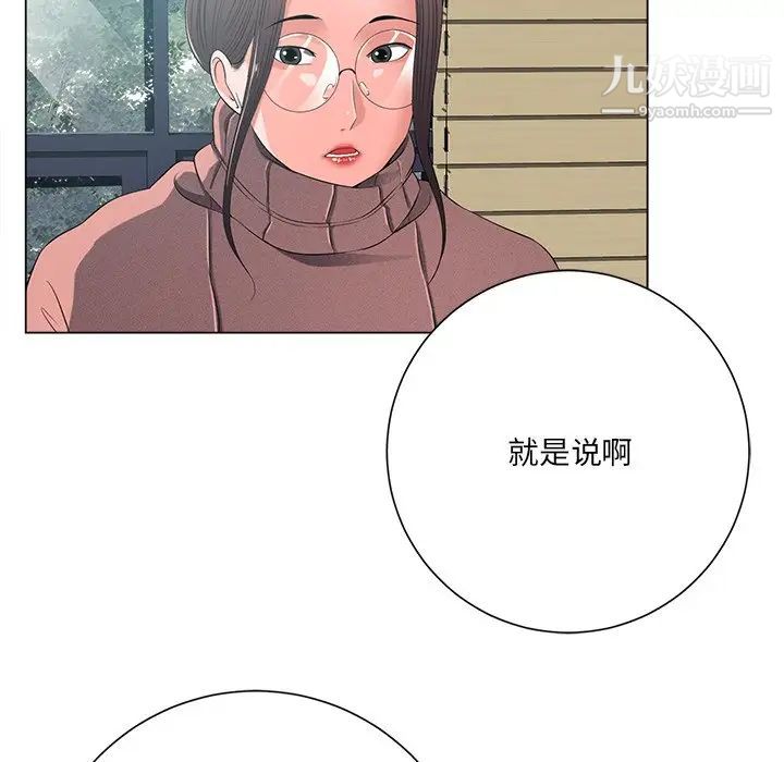 相差一轮第12话