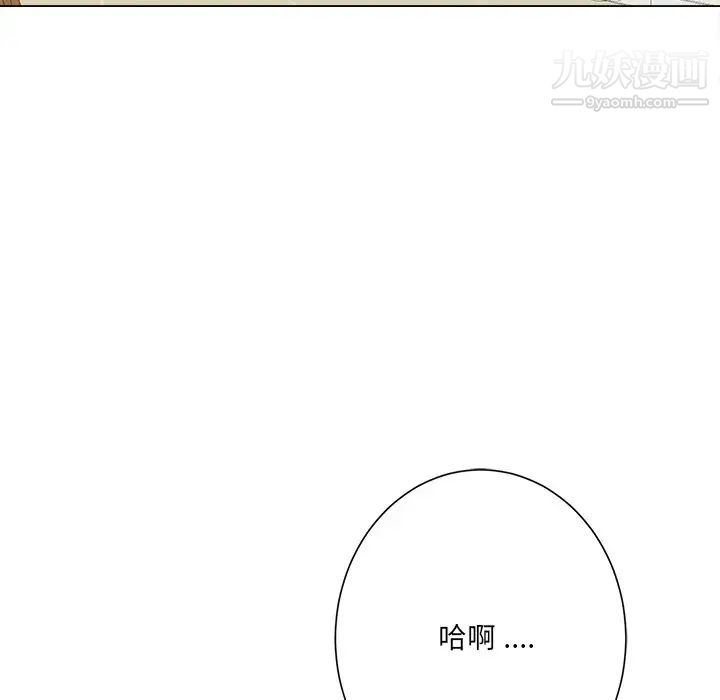 相差一轮第12话