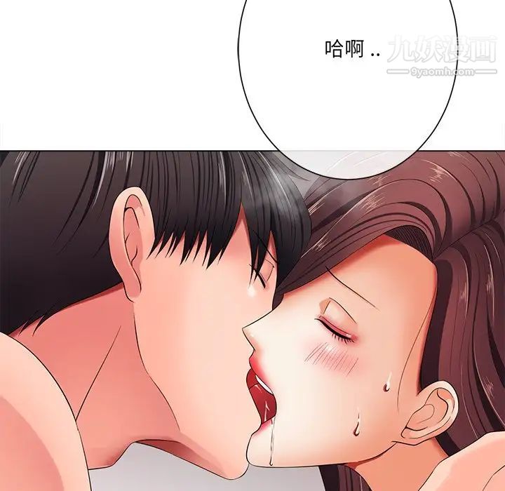 相差一轮第12话