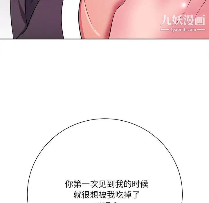 相差一轮第12话