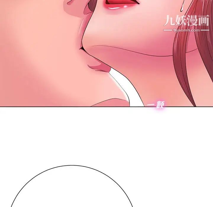 相差一轮第13话