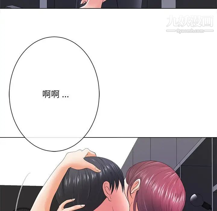 相差一轮第13话