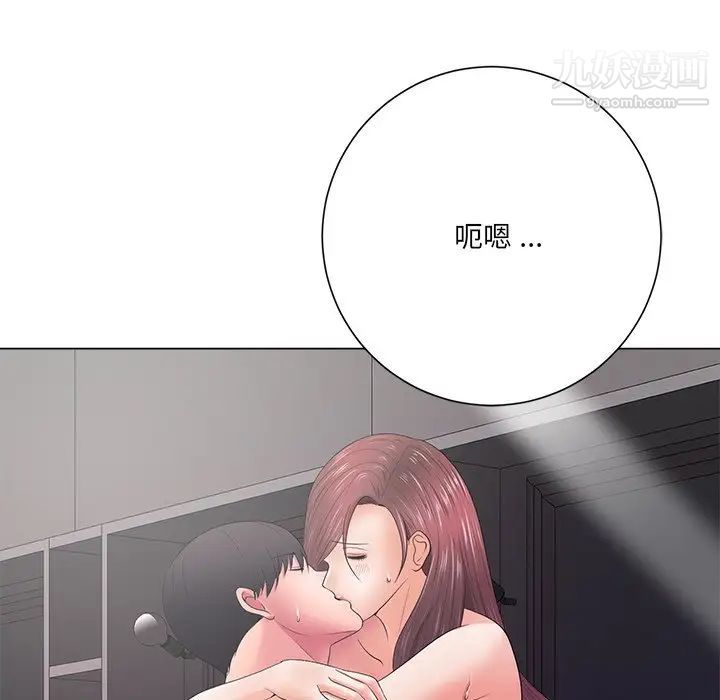 相差一轮第13话