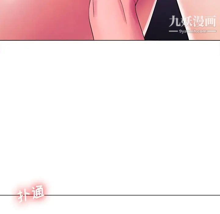 相差一轮第13话