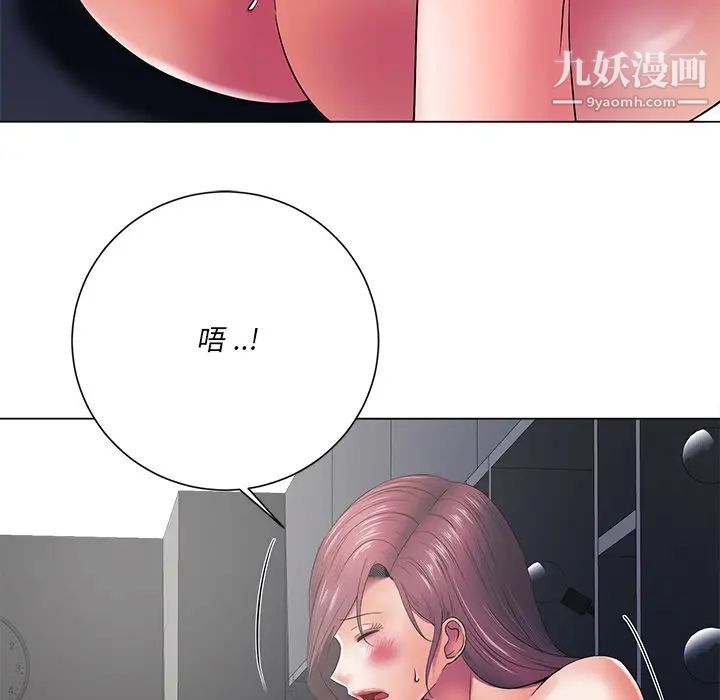 相差一轮第13话