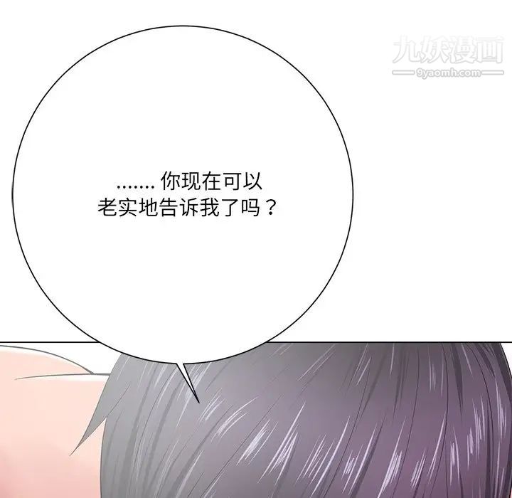 相差一轮第13话