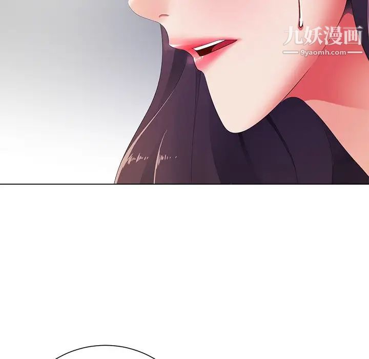 相差一轮第13话