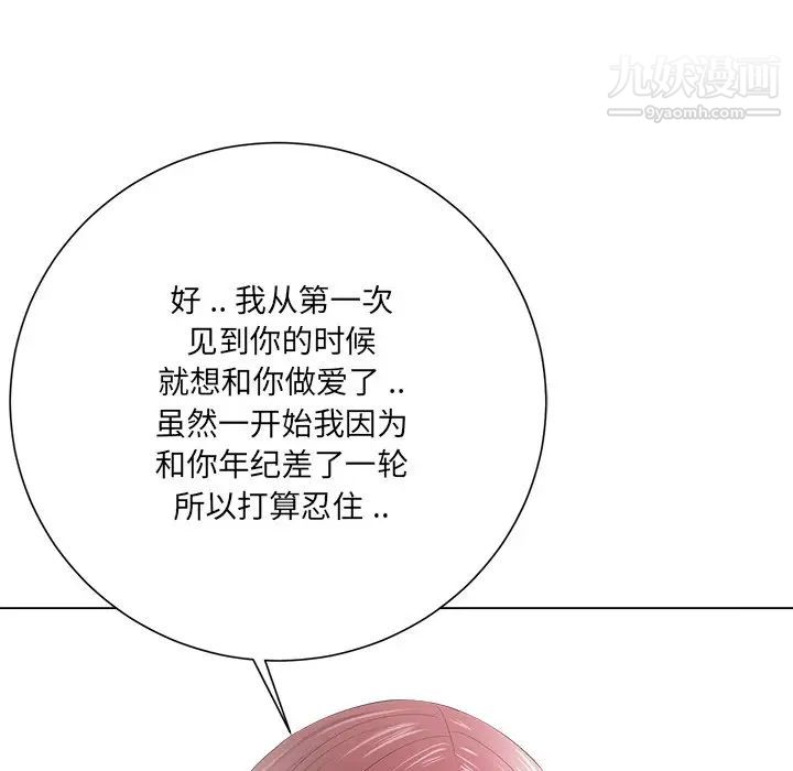 相差一轮第13话