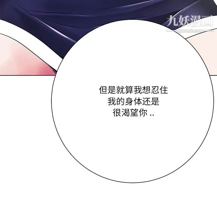 相差一轮第13话