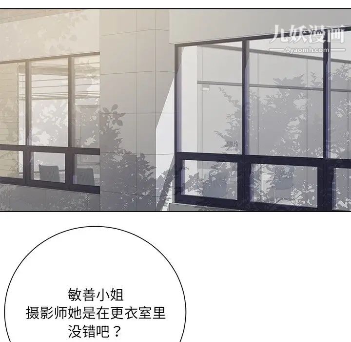 相差一轮第13话