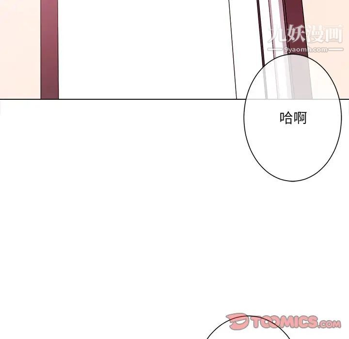 相差一轮第13话