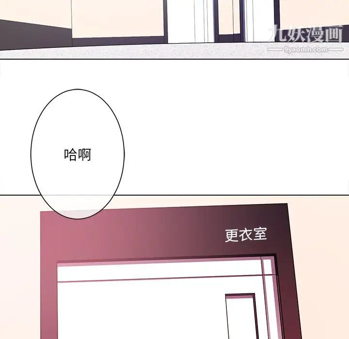 相差一轮第13话