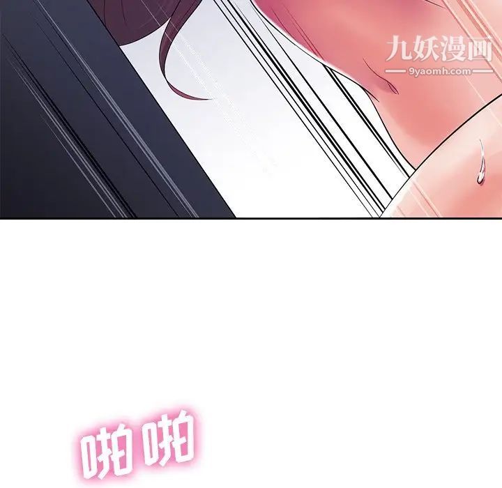 相差一轮第13话