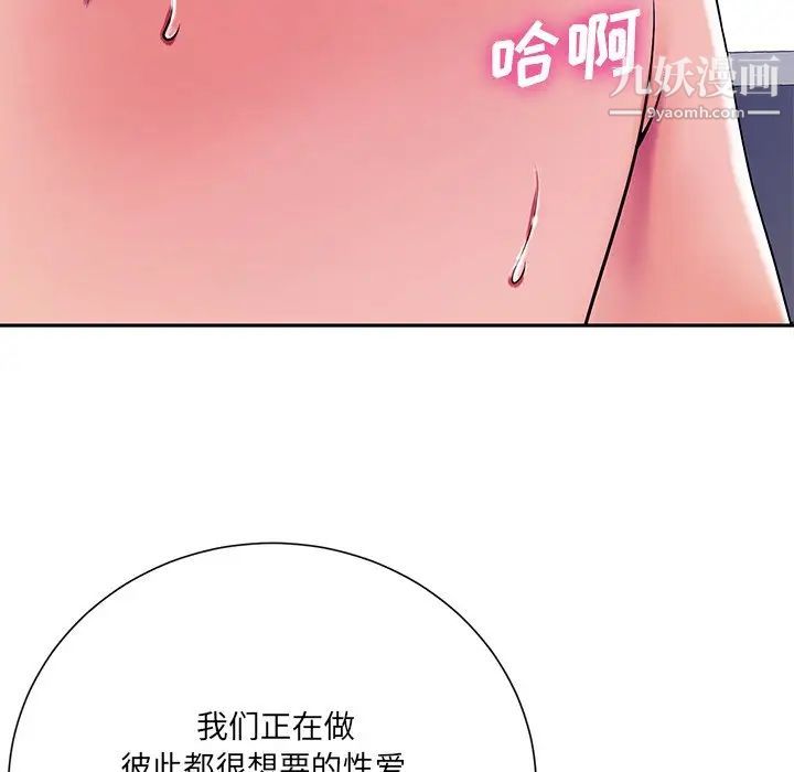 相差一轮第13话