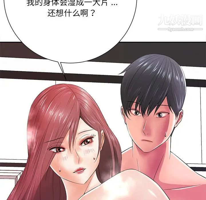 相差一轮第13话