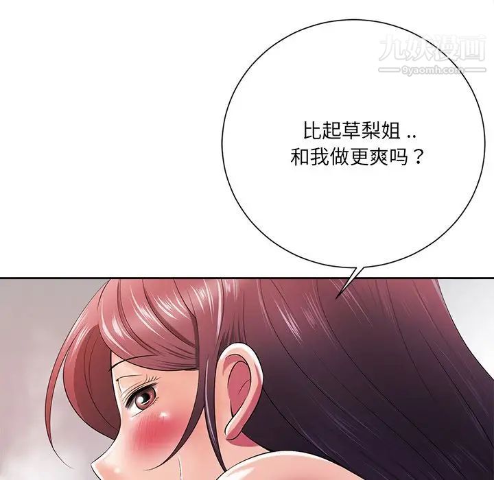 相差一轮第13话