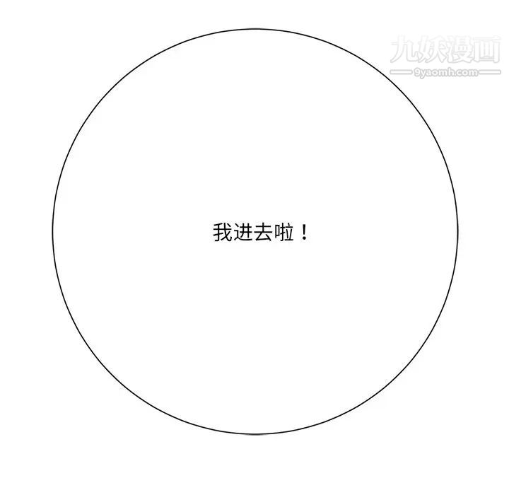 相差一轮第13话