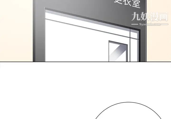 相差一轮第14话