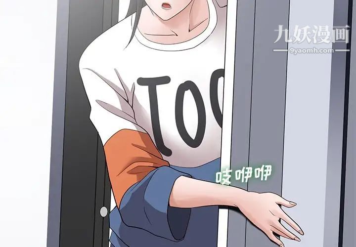 相差一轮第14话