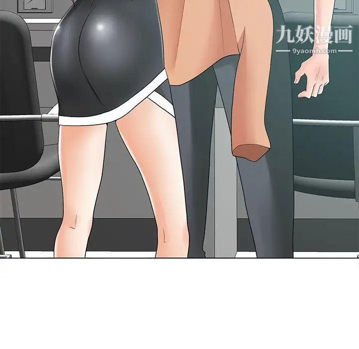 相差一轮第14话