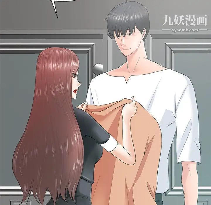 相差一轮第14话