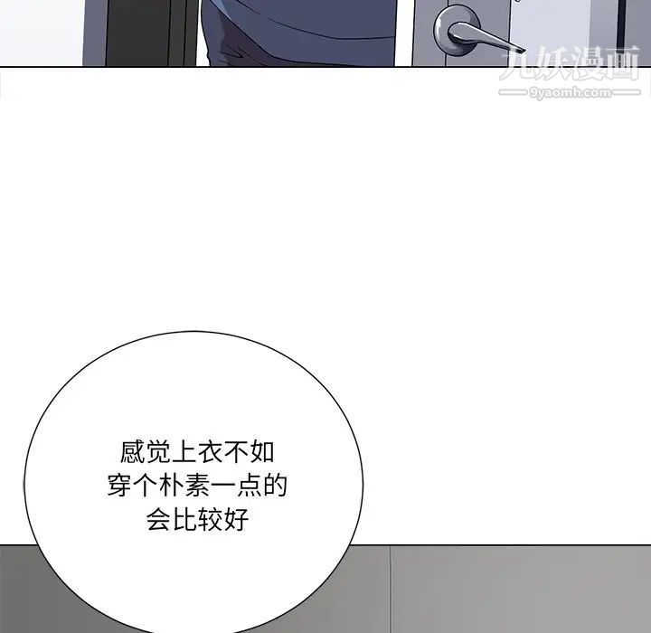 相差一轮第14话