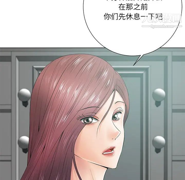 相差一轮第14话