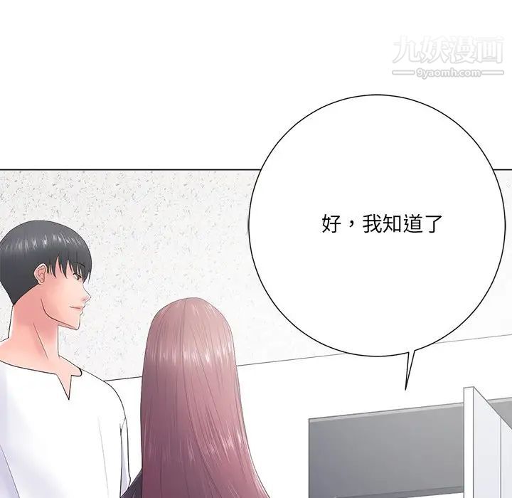 相差一轮第14话