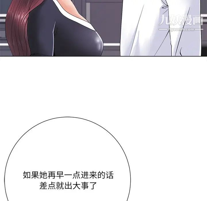 相差一轮第14话