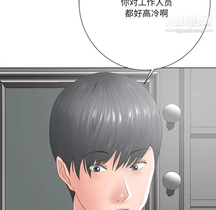 相差一轮第14话