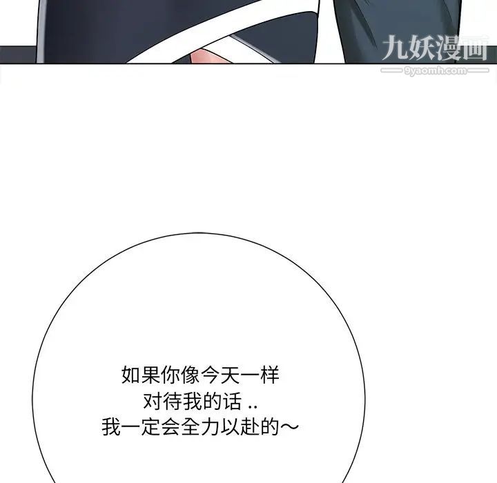 相差一轮第14话