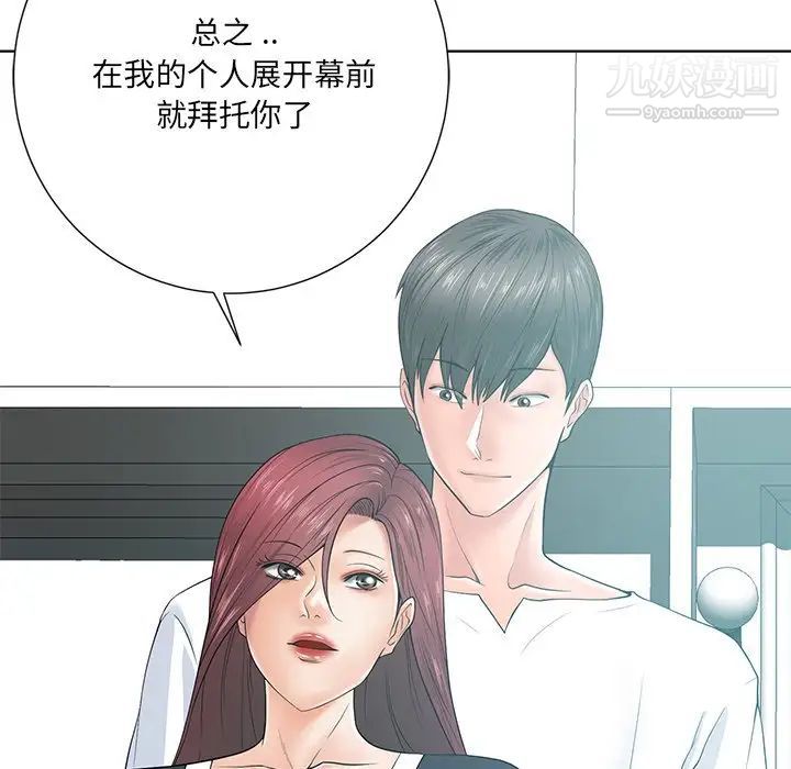 相差一轮第14话